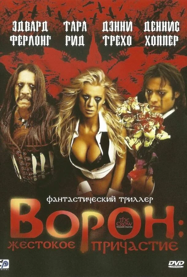 Постер к фильму